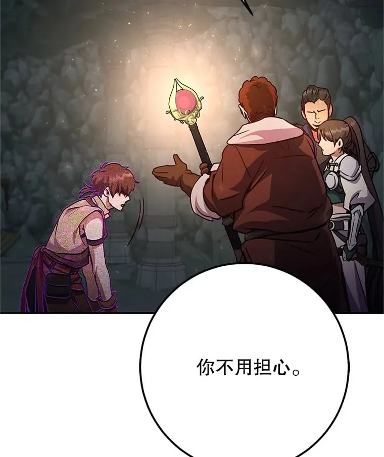 6.惩戒骚扰男 第38页
