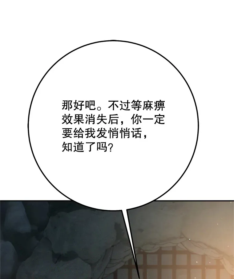 6.惩戒骚扰男 第41页