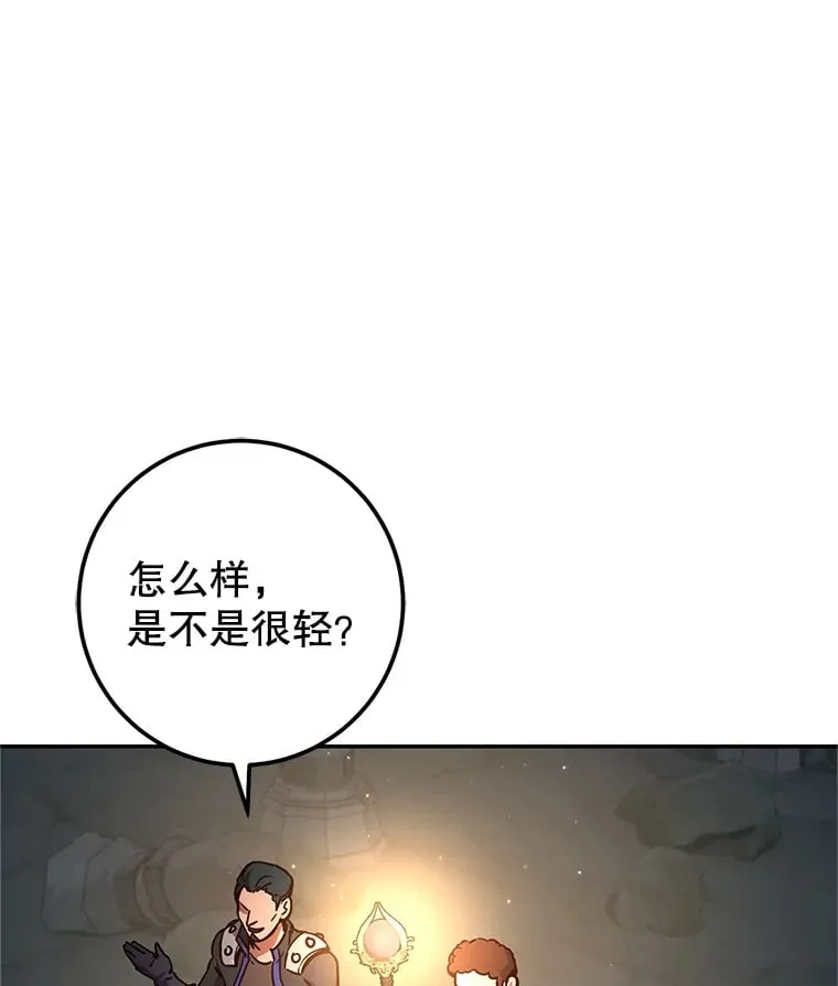 6.惩戒骚扰男 第58页
