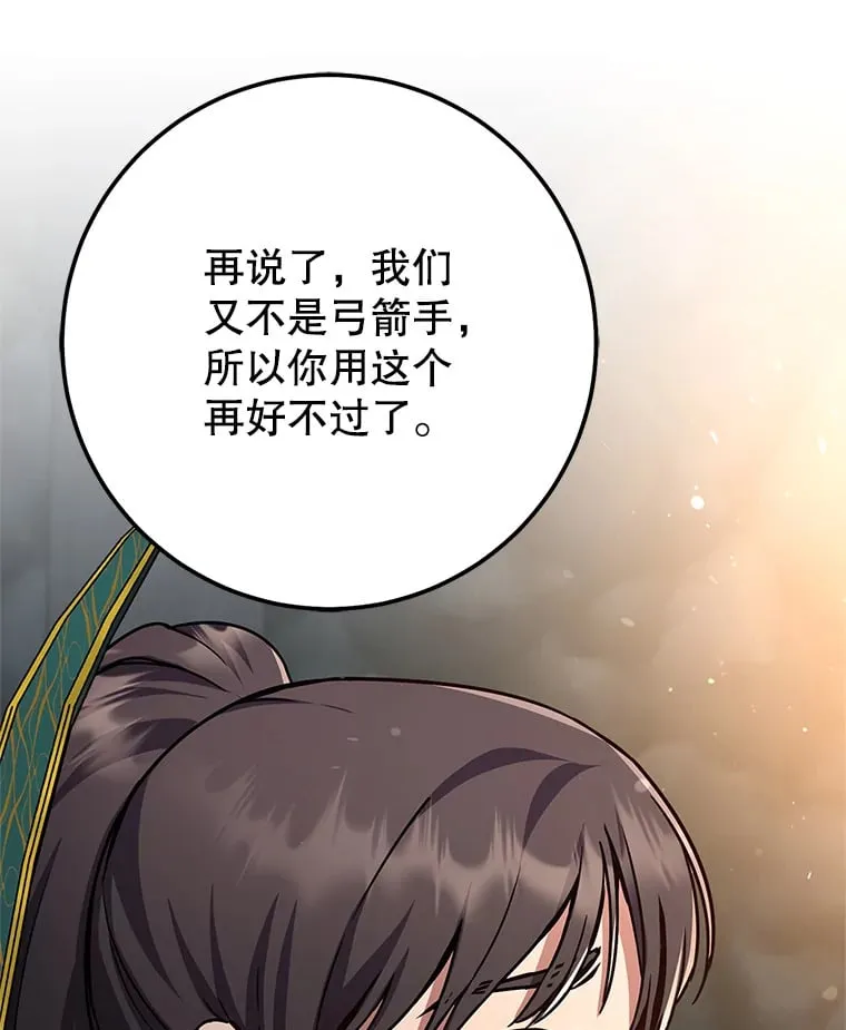 6.惩戒骚扰男 第63页
