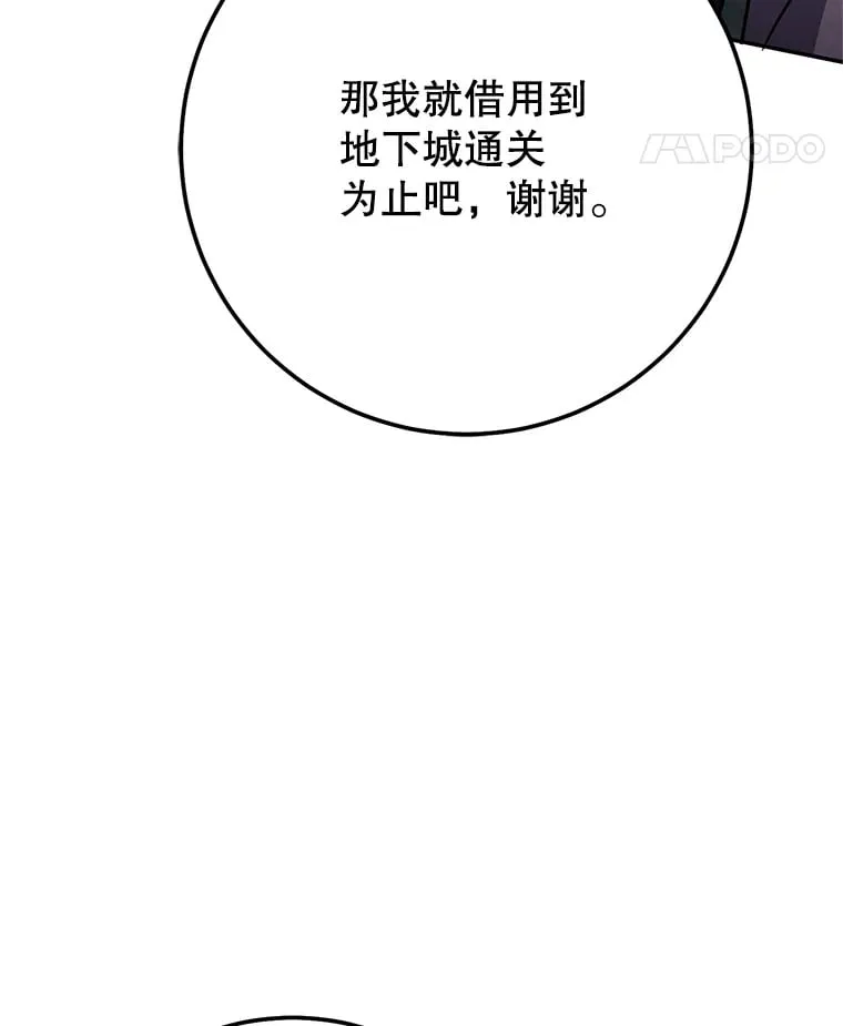 6.惩戒骚扰男 第65页