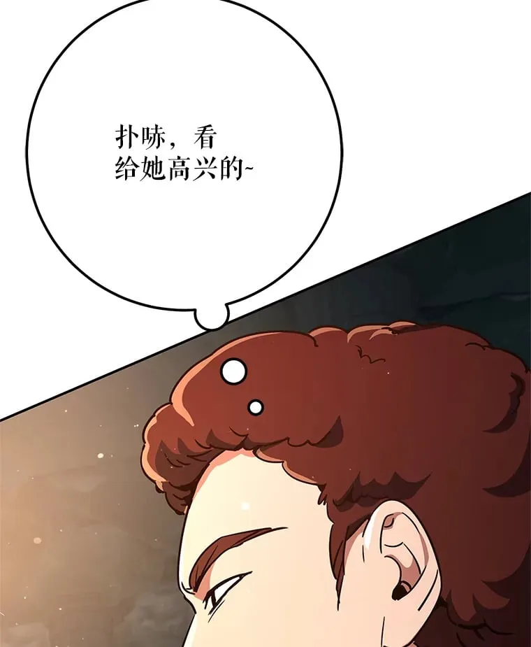 6.惩戒骚扰男 第66页