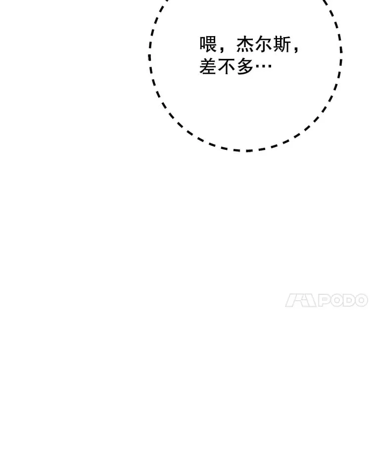 6.惩戒骚扰男 第68页