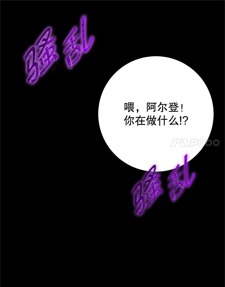 6.惩戒骚扰男 第75页