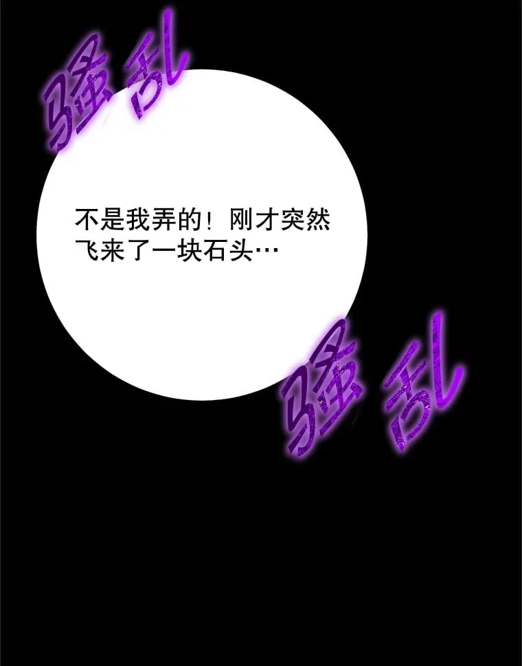 6.惩戒骚扰男 第76页