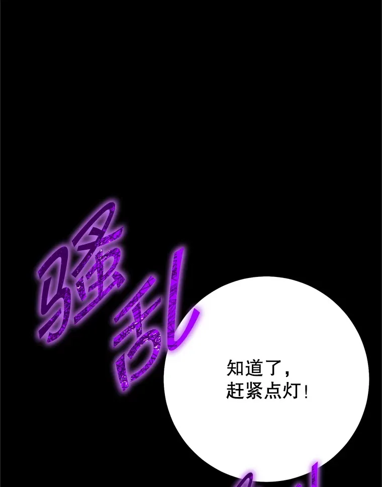 6.惩戒骚扰男 第77页