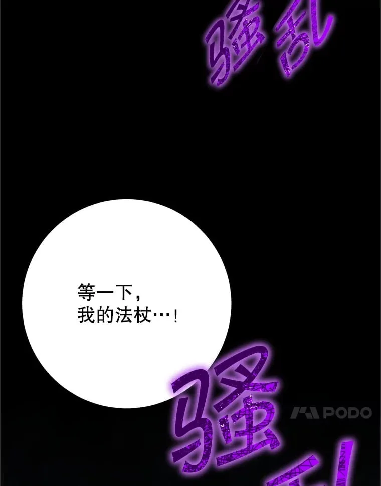 6.惩戒骚扰男 第78页