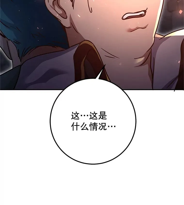 6.惩戒骚扰男 第89页