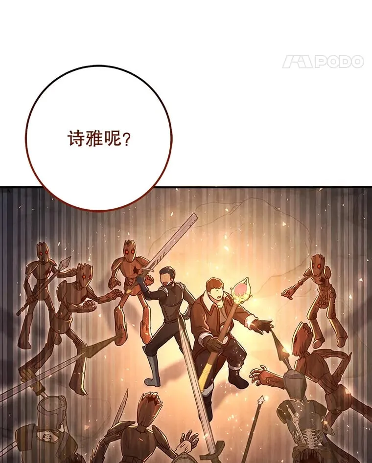 6.惩戒骚扰男 第90页