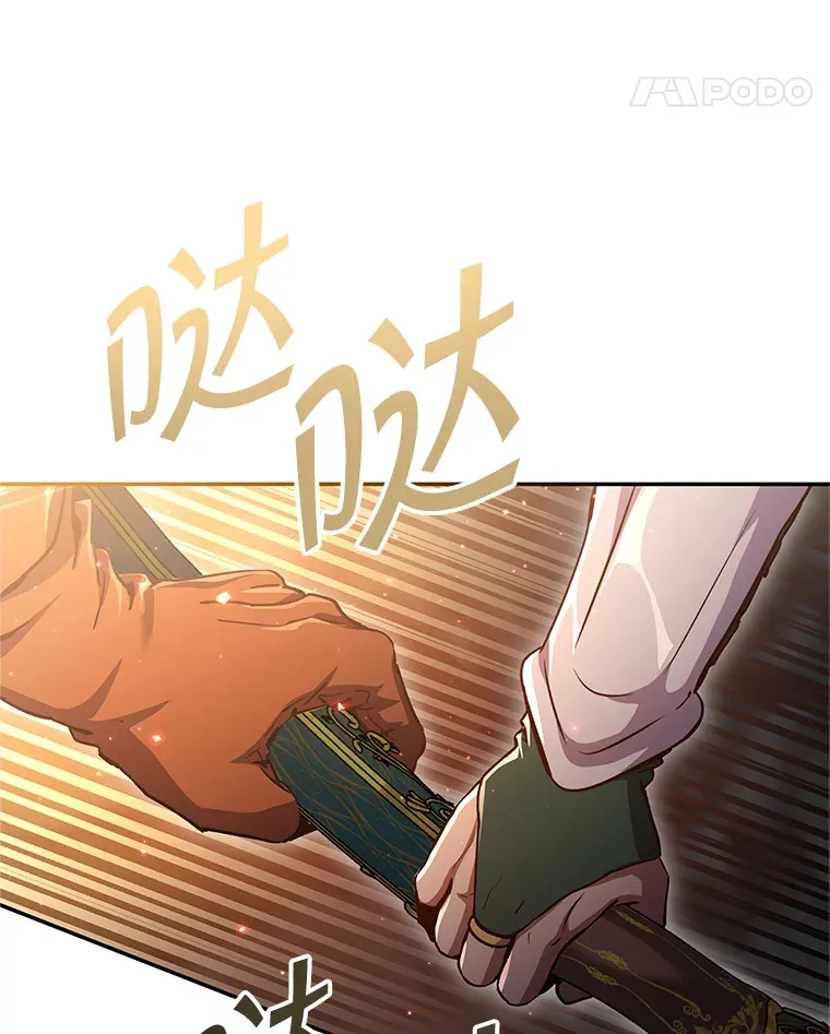6.惩戒骚扰男 第100页
