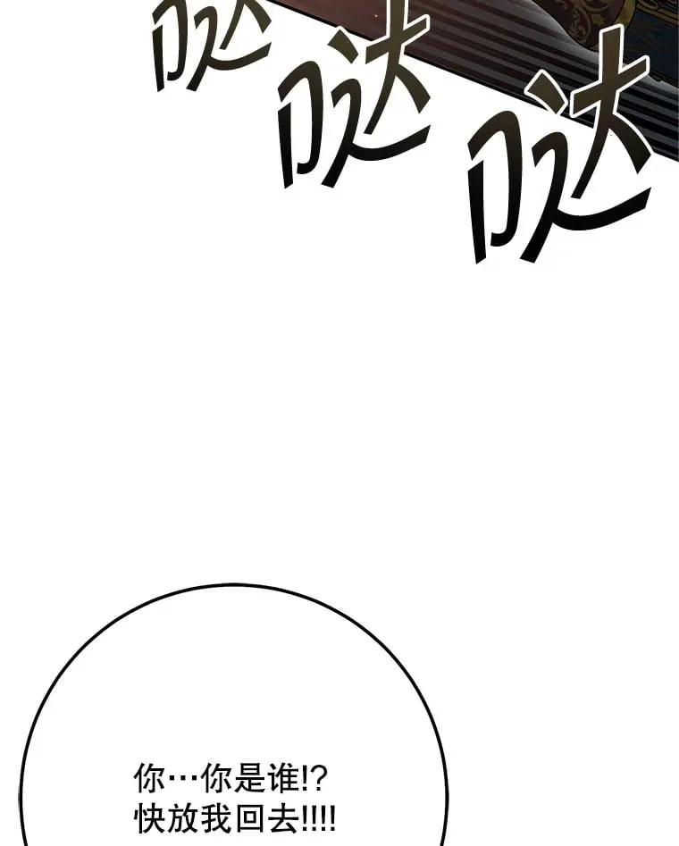 6.惩戒骚扰男 第101页