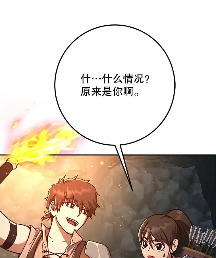 6.惩戒骚扰男 第108页
