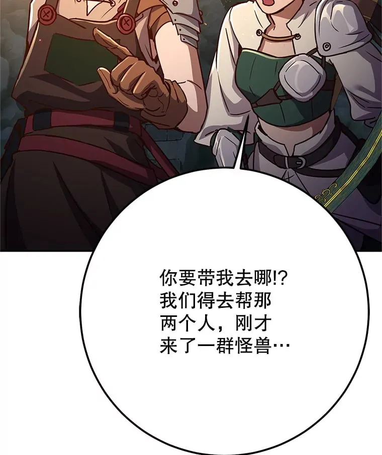 6.惩戒骚扰男 第109页