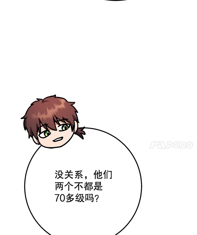 6.惩戒骚扰男 第110页
