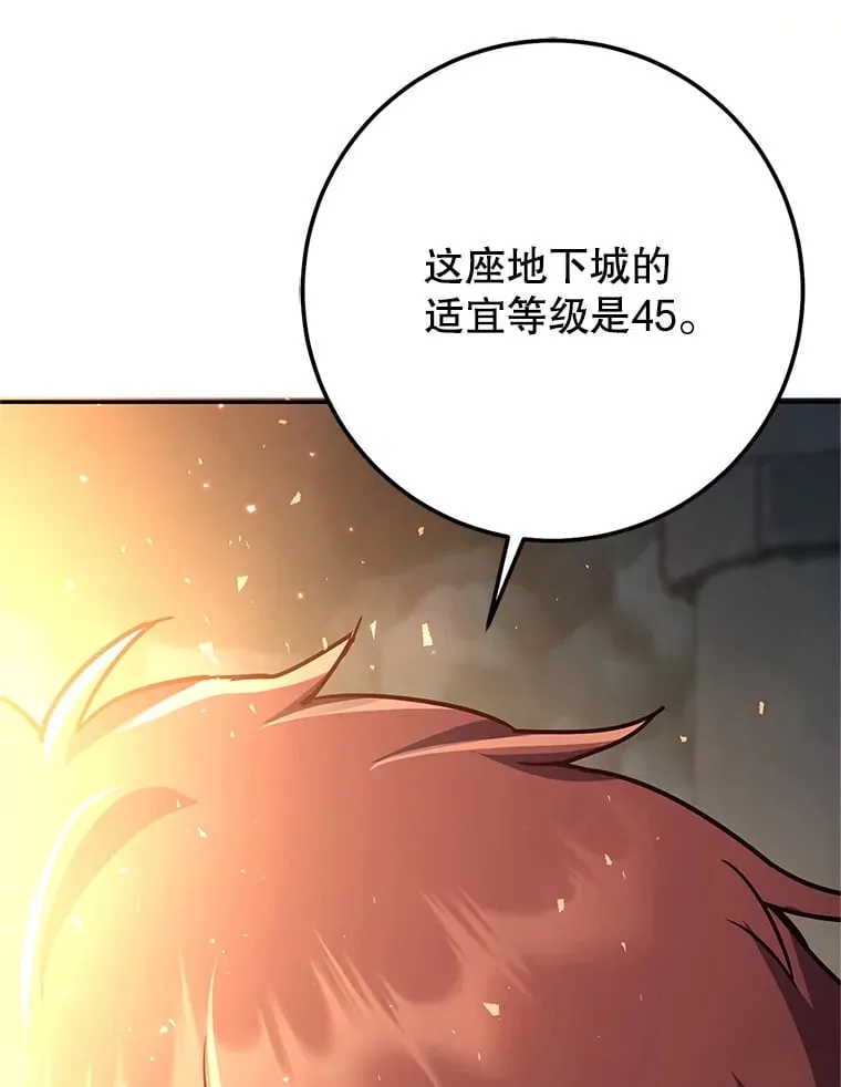6.惩戒骚扰男 第112页