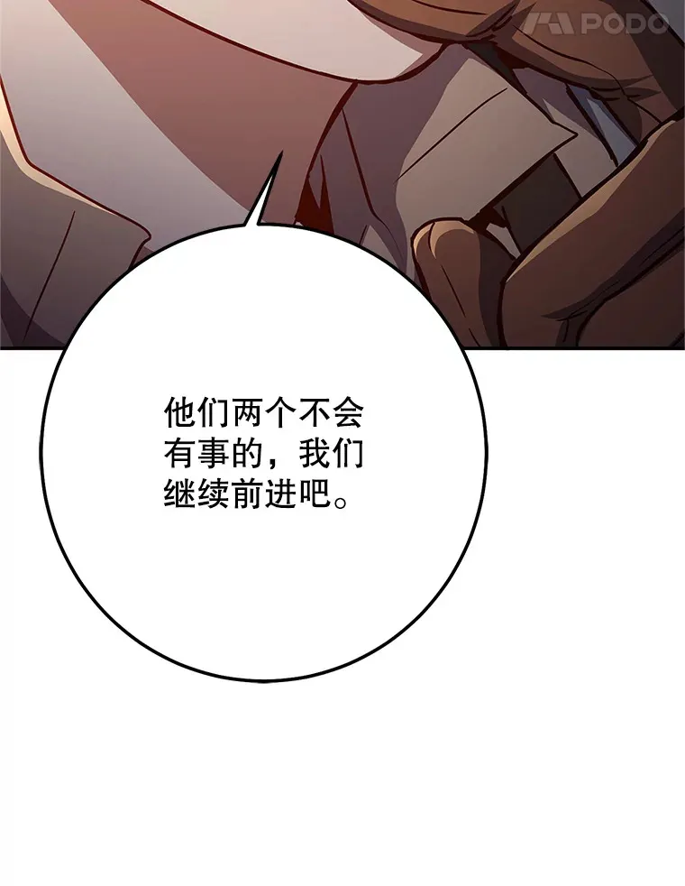 6.惩戒骚扰男 第114页