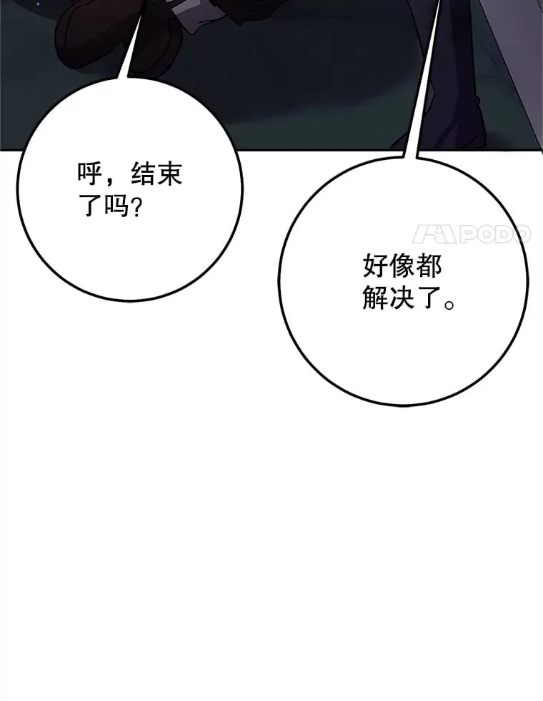 6.惩戒骚扰男 第117页