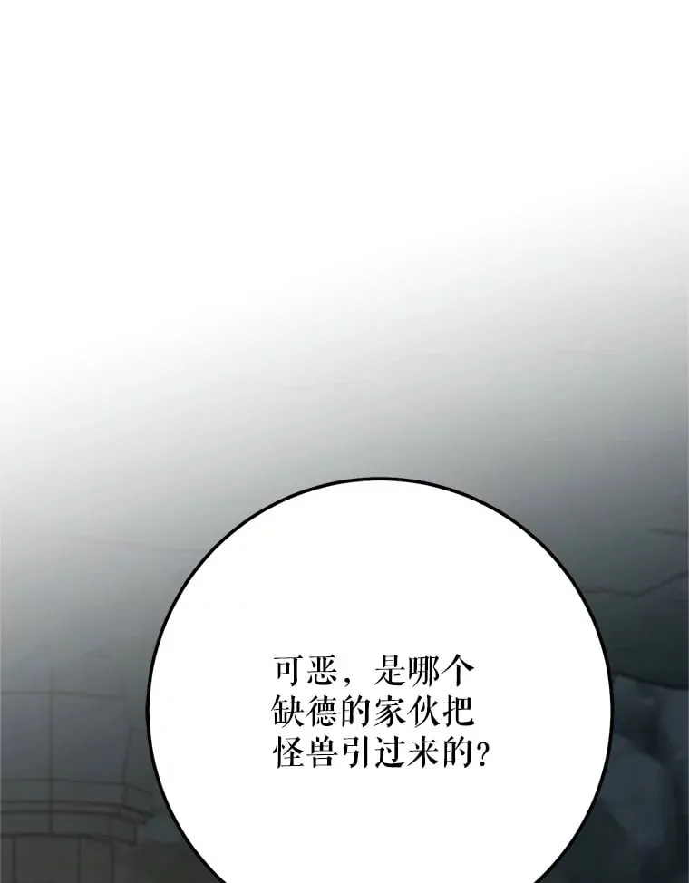 6.惩戒骚扰男 第118页