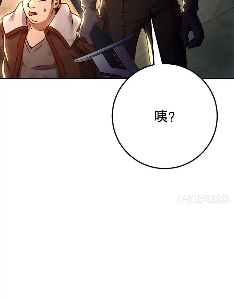 6.惩戒骚扰男 第120页
