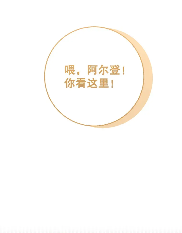 6.惩戒骚扰男 第121页