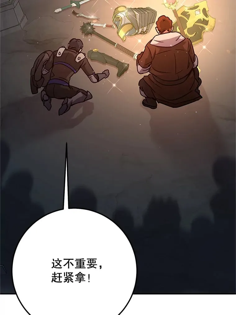 6.惩戒骚扰男 第126页