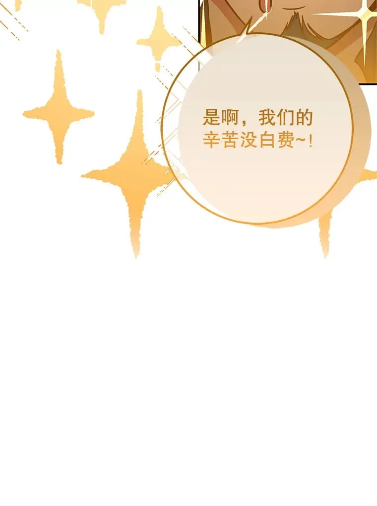 6.惩戒骚扰男 第129页