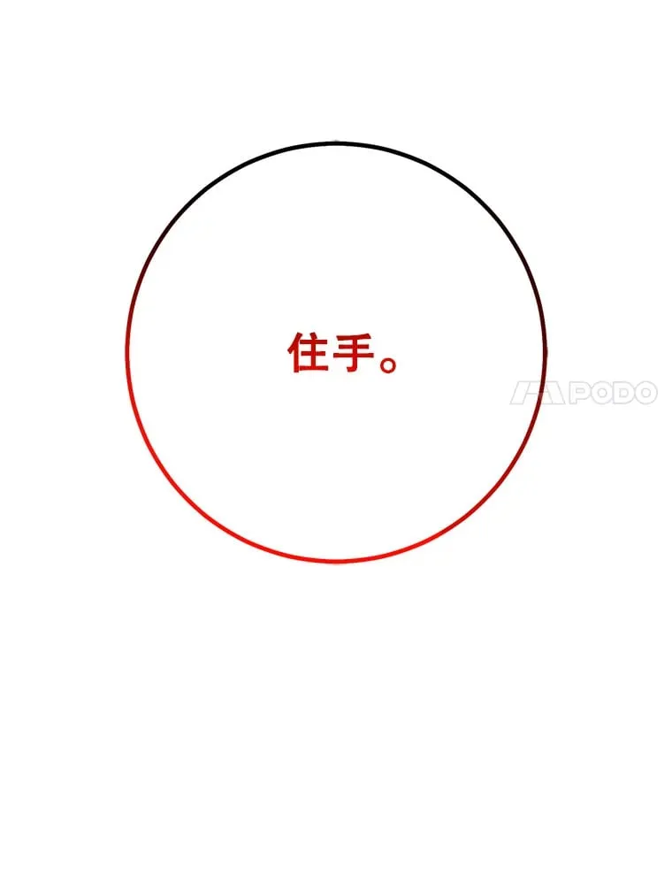 6.惩戒骚扰男 第130页