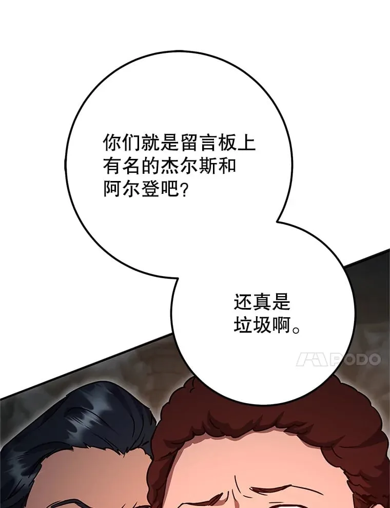 6.惩戒骚扰男 第133页