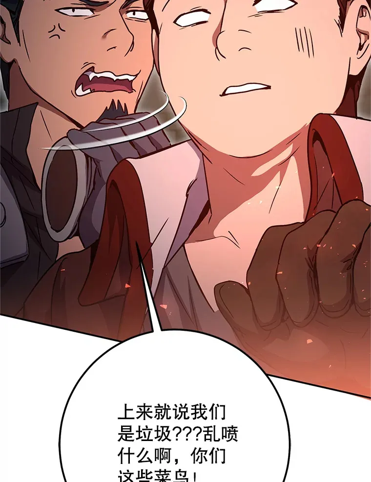 6.惩戒骚扰男 第134页