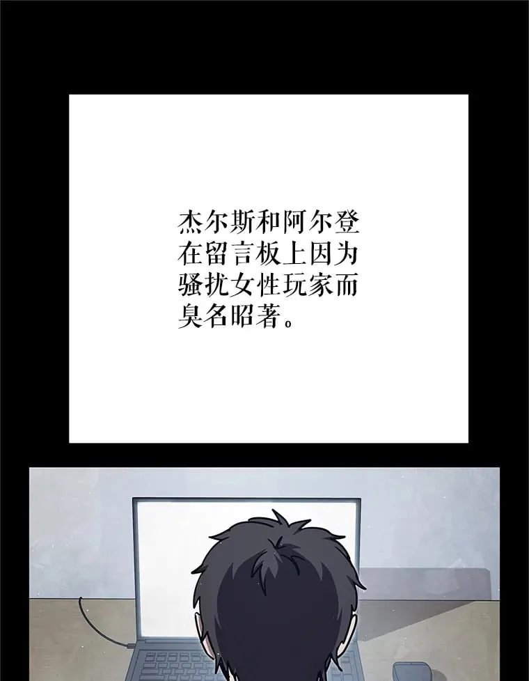 6.惩戒骚扰男 第141页