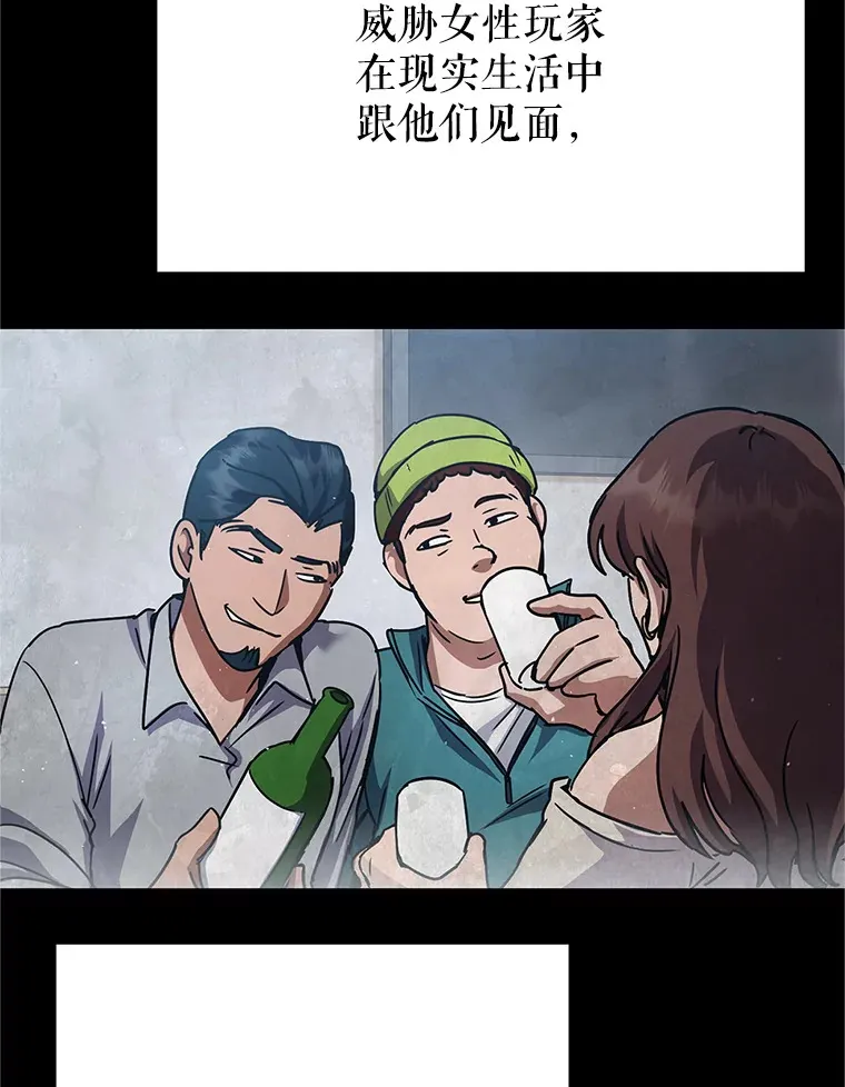 6.惩戒骚扰男 第143页