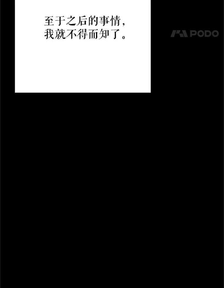 6.惩戒骚扰男 第144页
