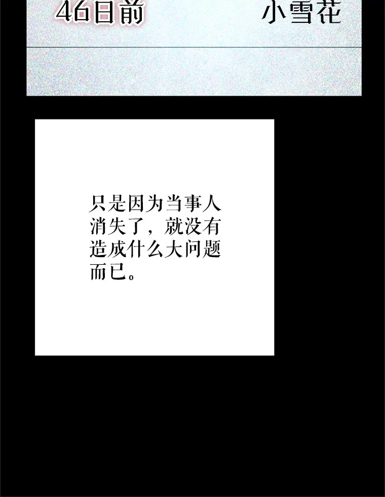 6.惩戒骚扰男 第146页