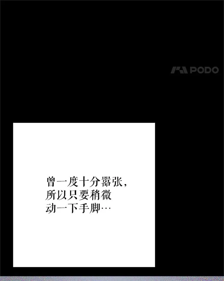 6.惩戒骚扰男 第168页