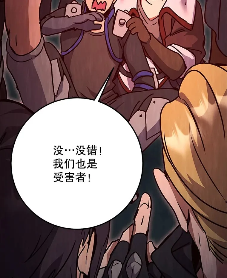 6.惩戒骚扰男 第177页