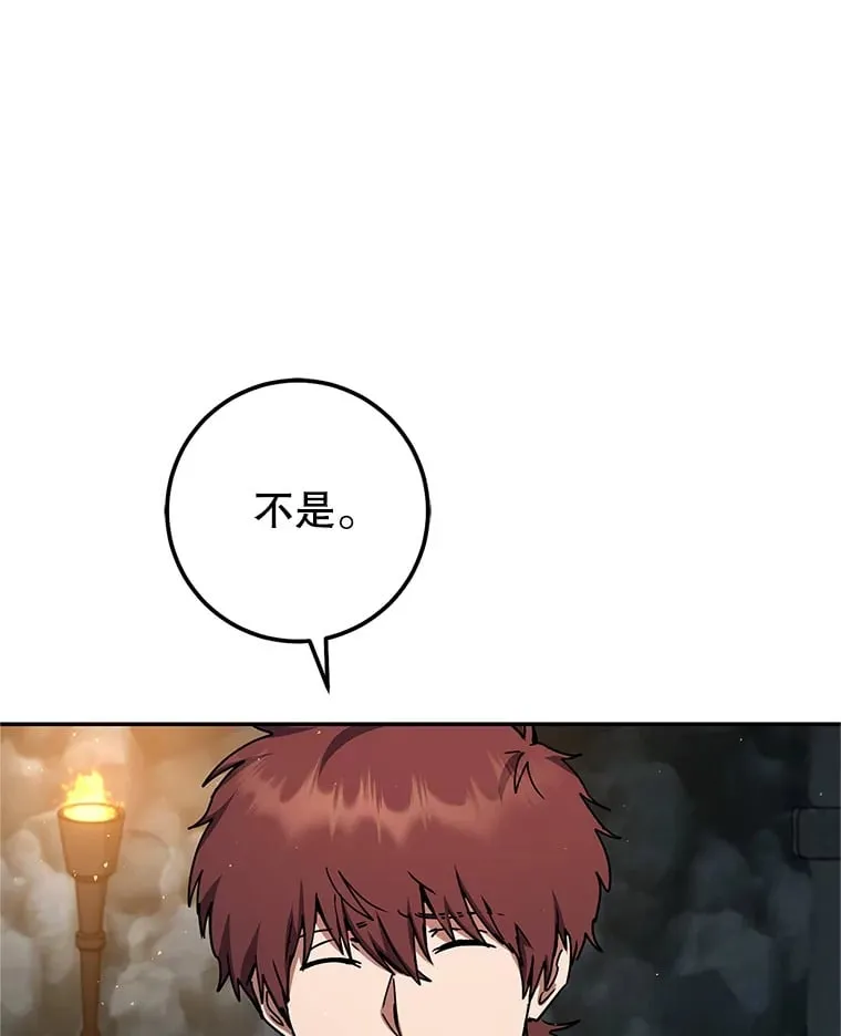 6.惩戒骚扰男 第190页