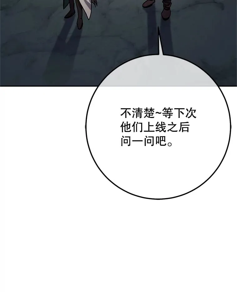 6.惩戒骚扰男 第193页