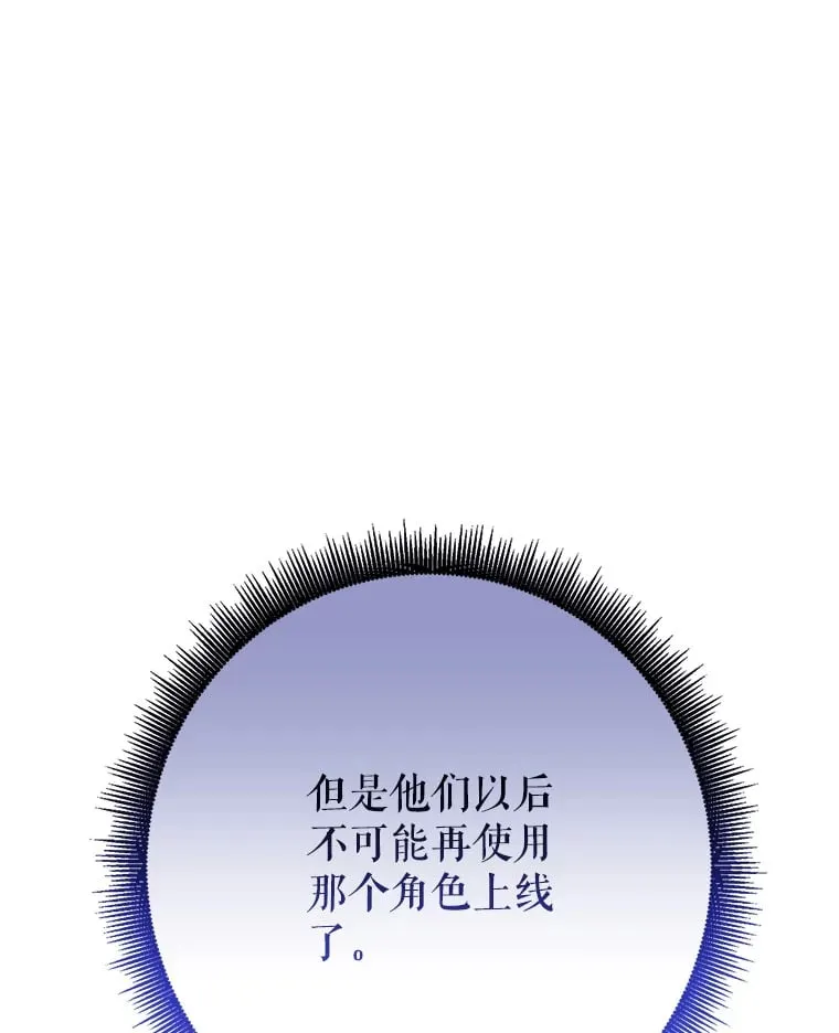 6.惩戒骚扰男 第194页