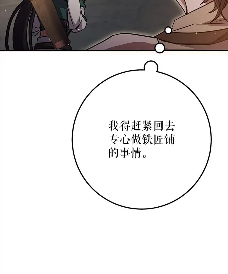 6.惩戒骚扰男 第200页