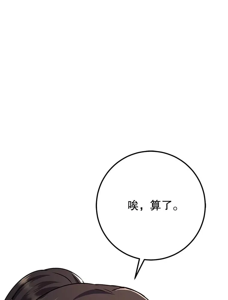 6.惩戒骚扰男 第204页