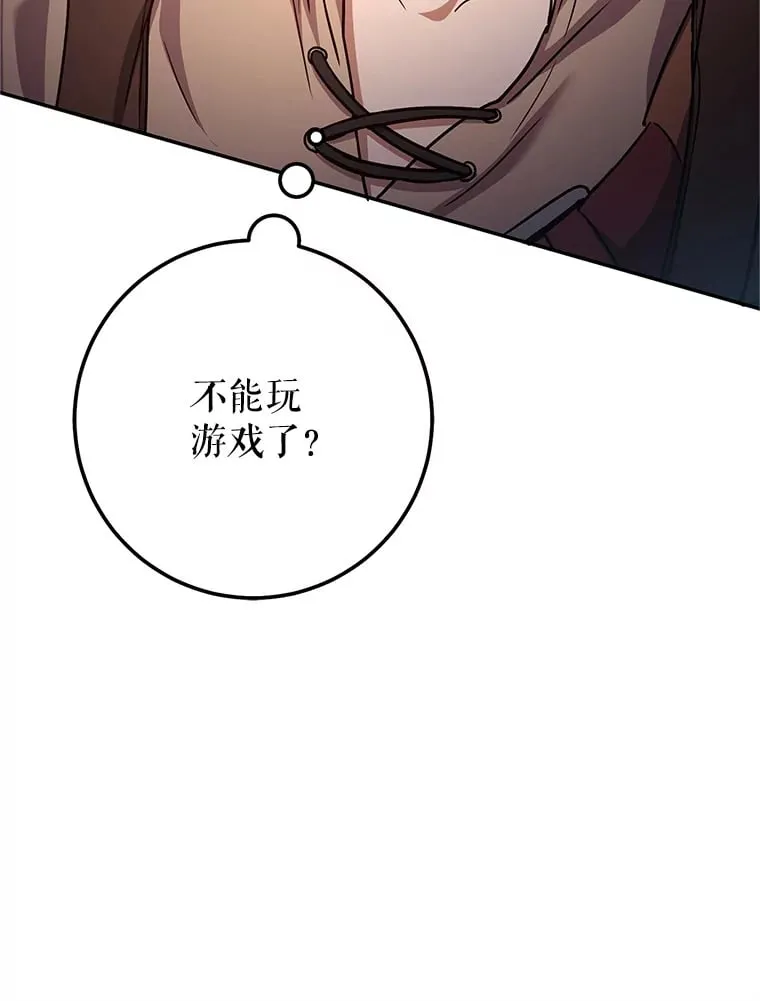 6.惩戒骚扰男 第207页