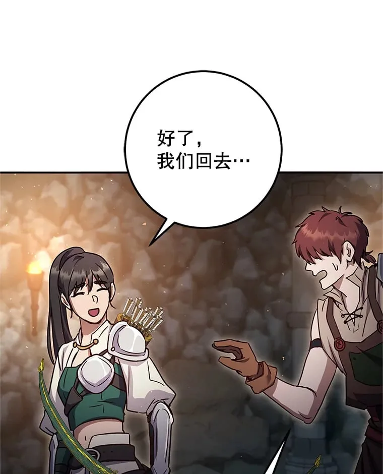 6.惩戒骚扰男 第208页