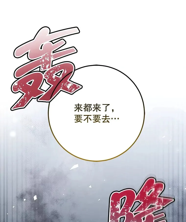 6.惩戒骚扰男 第212页