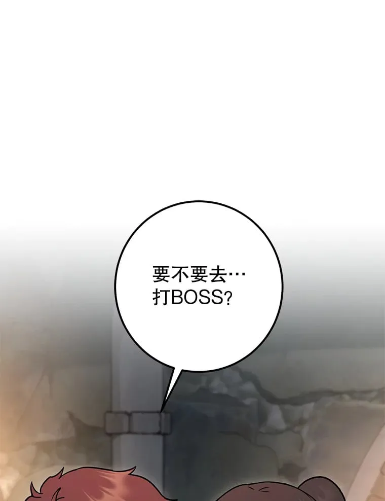 7.巨型石魔像 第1页