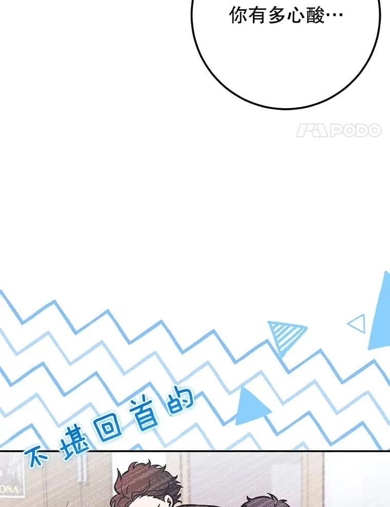 7.巨型石魔像 第4页