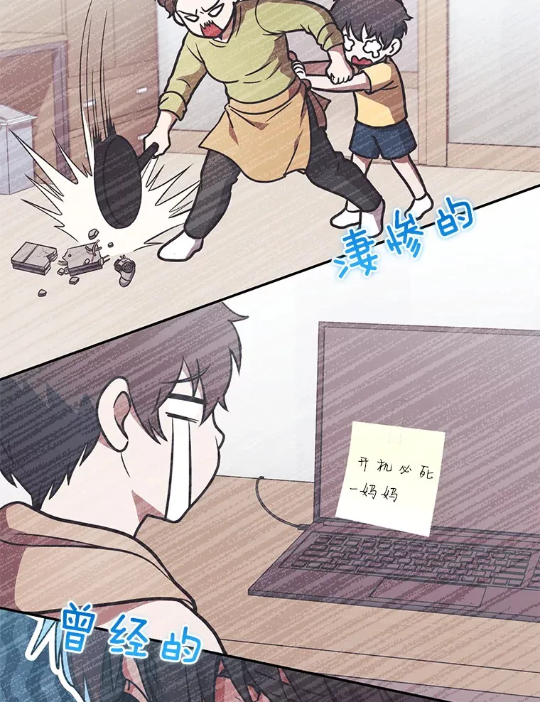 7.巨型石魔像 第5页