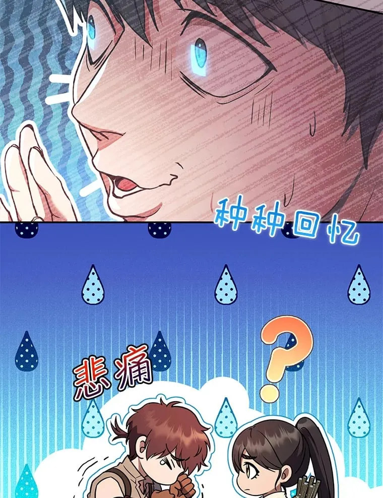 7.巨型石魔像 第6页