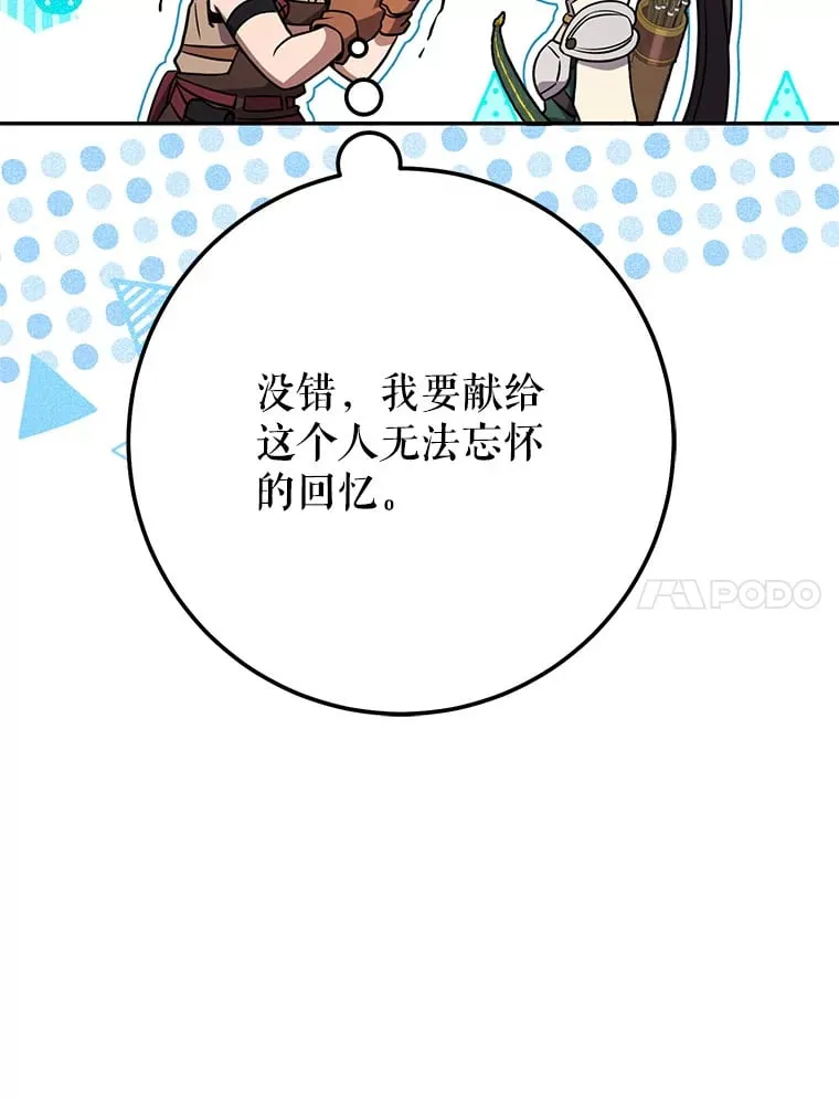 7.巨型石魔像 第7页