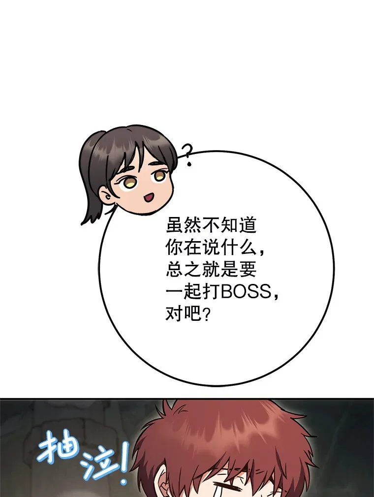 7.巨型石魔像 第8页