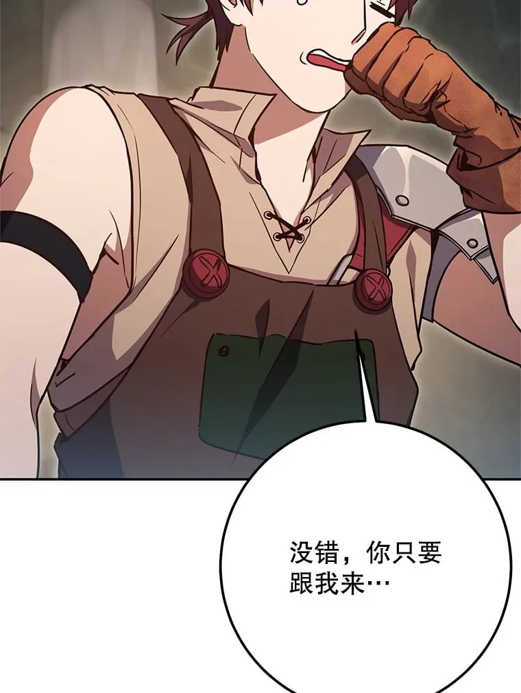7.巨型石魔像 第9页
